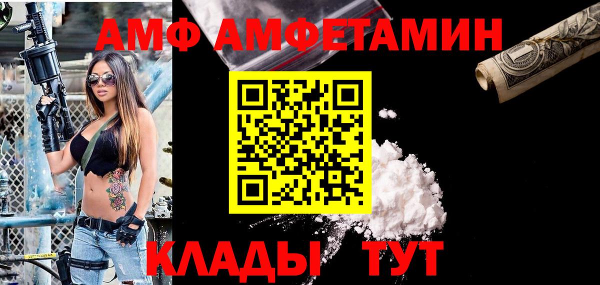АМФ VHQ Сертолово