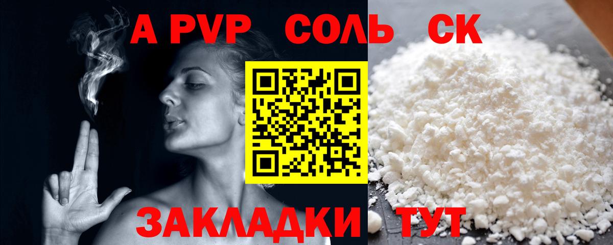 Alfa_PVP кристаллы  A-PVP VHQ  Alpha PVP Crystall  Сертолово  Вход с VPN 