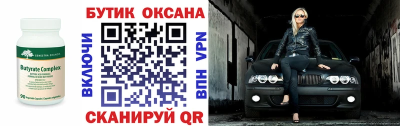 где купить   Сертолово  Бутират оксибутират 