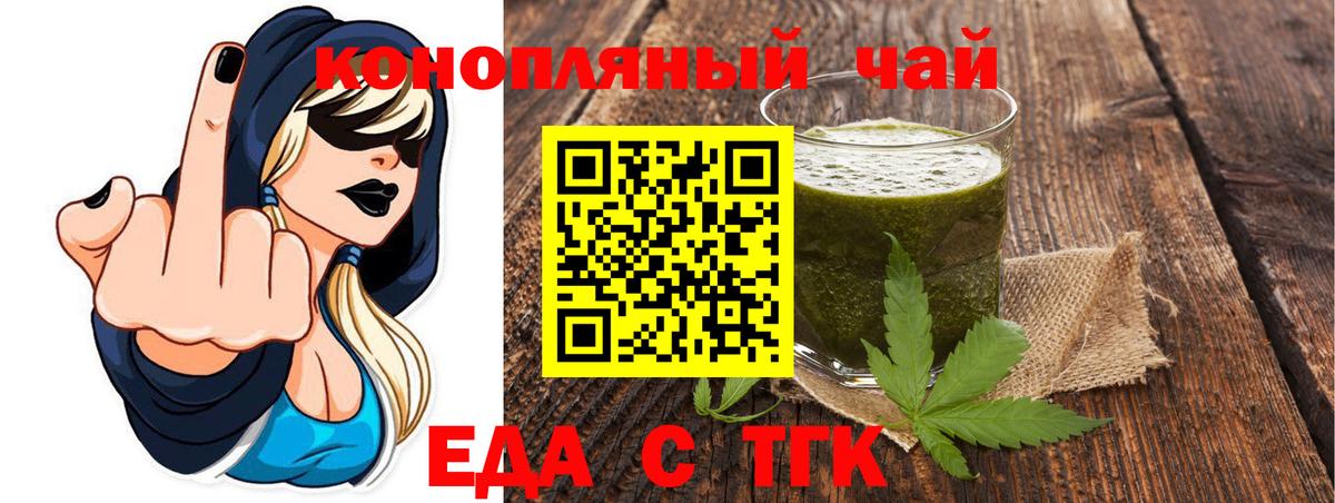 Печенье с ТГК марихуана  Вход с VPN  Сертолово 