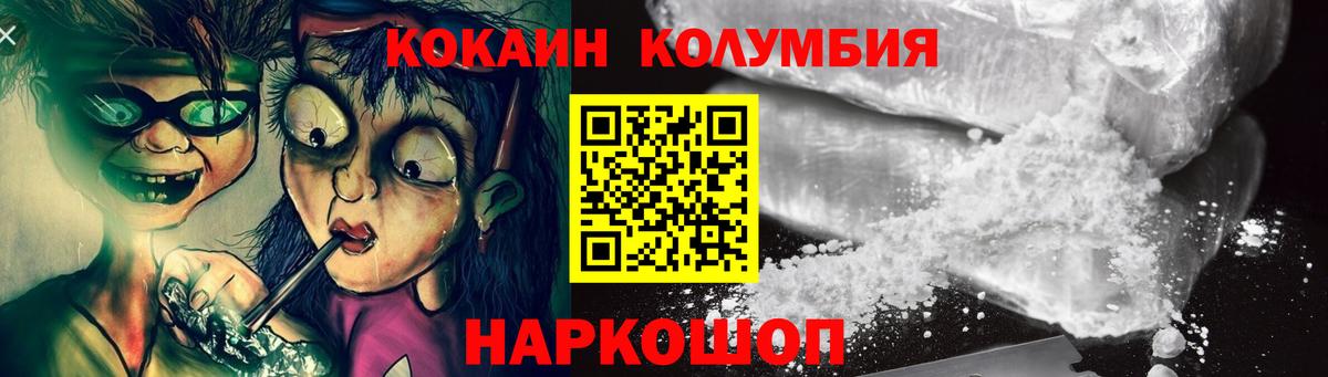 Cocaine FishScale Сертолово