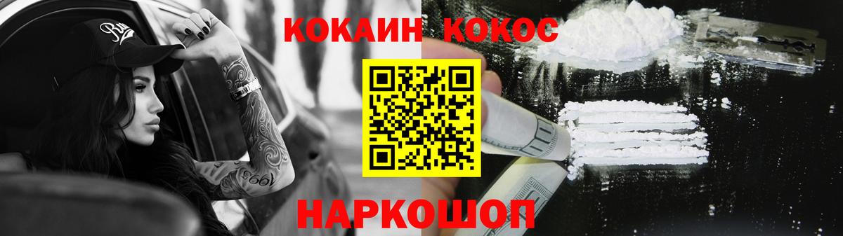 Кокаин Columbia  Вход с VPN  Сертолово  Cocaine  КОКАИН Эквадор 