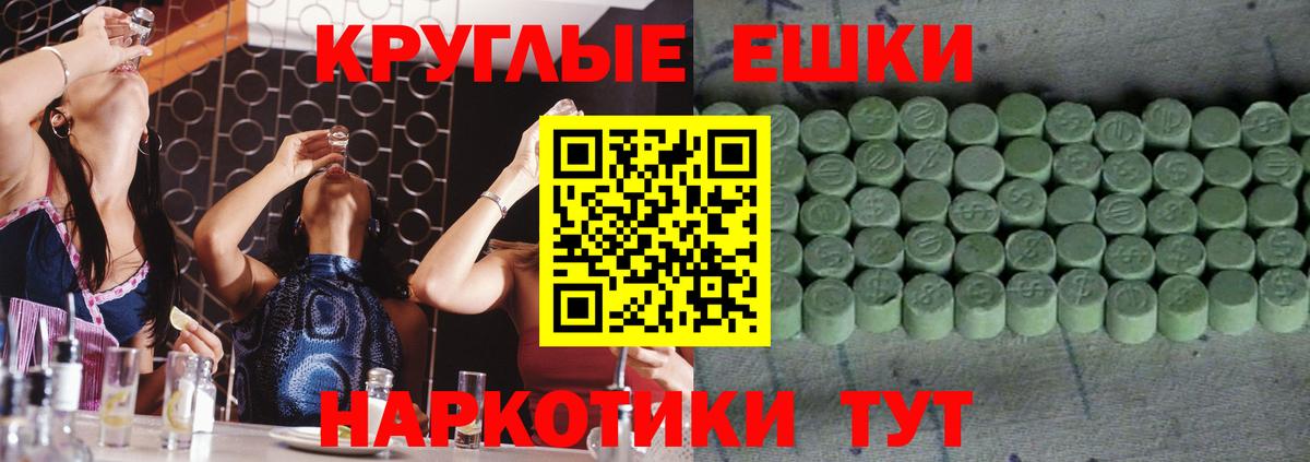 Экстази  ЭКСТАЗИ 99%  Вход с VPN  Сертолово  Ecstasy XTC 