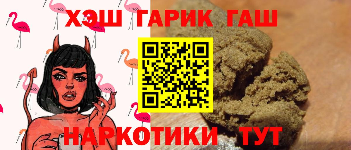 ГАШИШ Ice-O-Lator  ГАШИШ  Сертолово  купить наркотики цена  ГАШ VHQ  Вход с VPN 