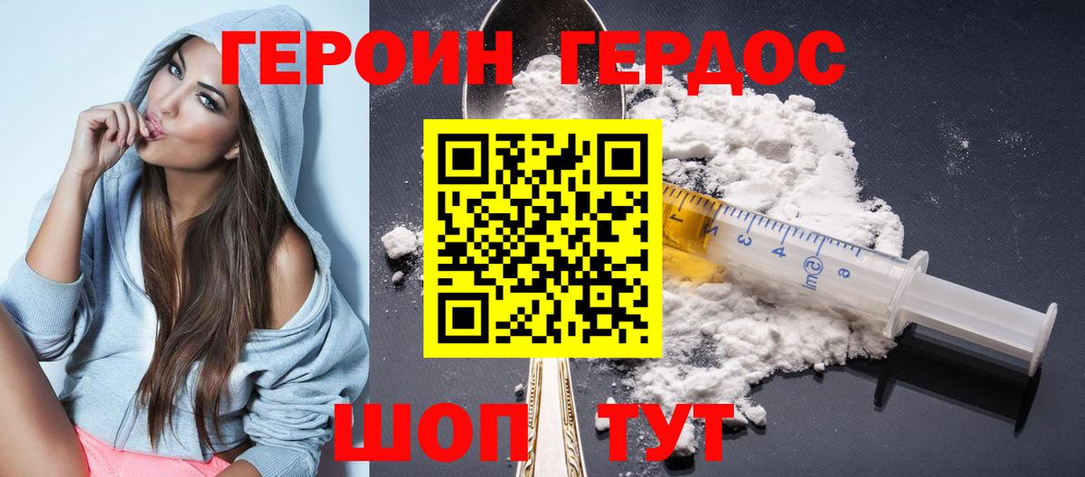 Героин герыч Сертолово