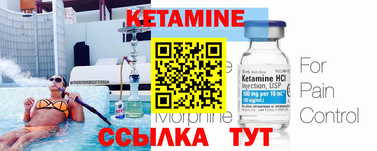 КЕТАМИН ketamine  Кетамин ketamine  мега как зайти  Вход с VPN  Сертолово 