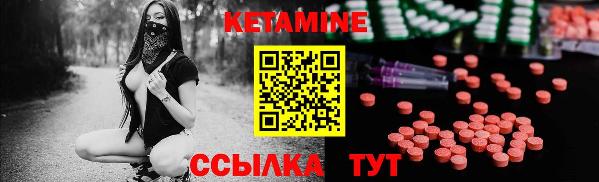 Кетамин ketamine Сертолово