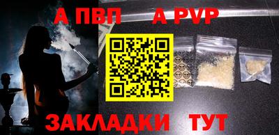ALPHA PVP Моздок