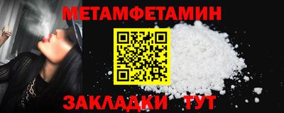 метамфетамин Можга