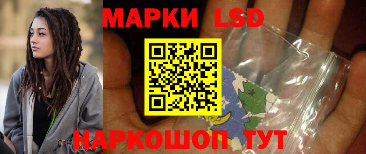 ЛСД экстази кислота Сертолово