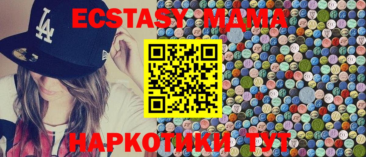 Сертолово  МДМА молли  Вход с VPN  МДМА crystal 