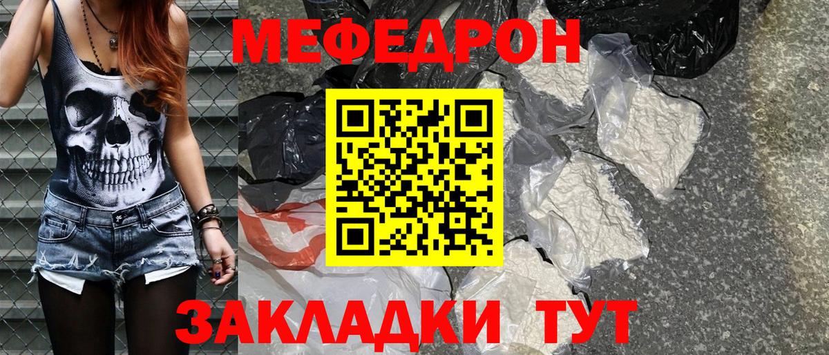 Меф 4 MMC  МЯУ-МЯУ  Сертолово  МЯУ-МЯУ  Вход с VPN 