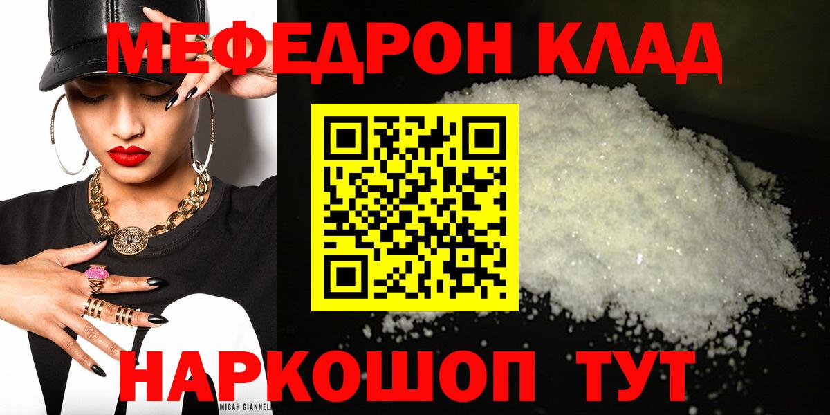Меф мука Сертолово