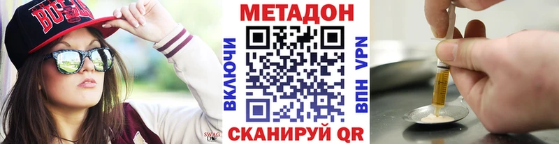 купить закладку Сертолово МЕТАДОН methadone