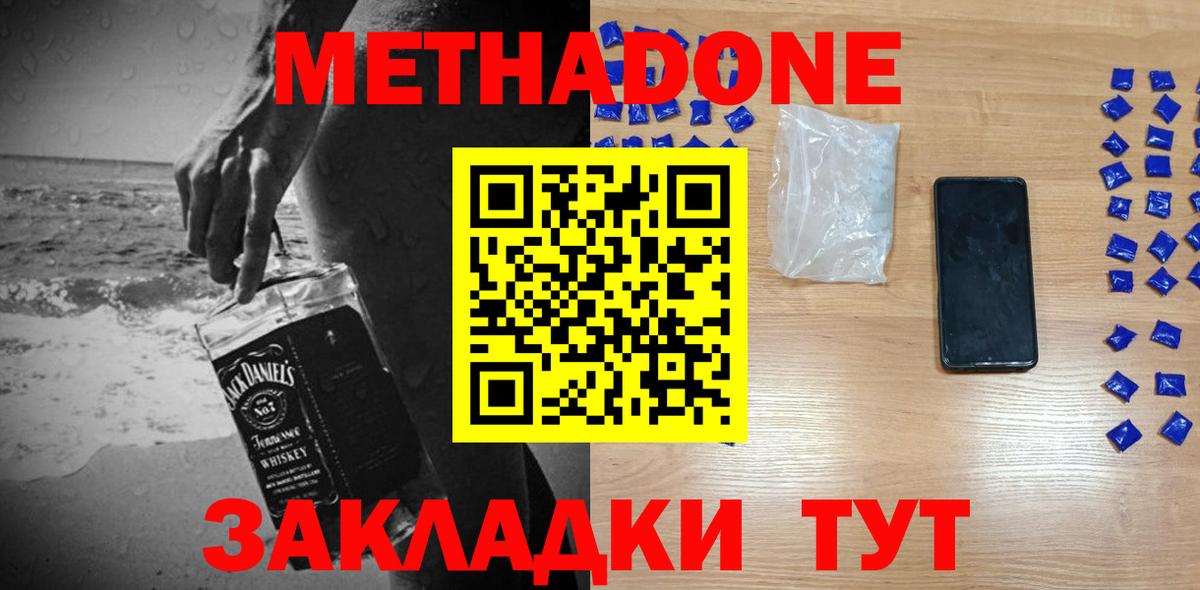 Метадон мёд Сертолово