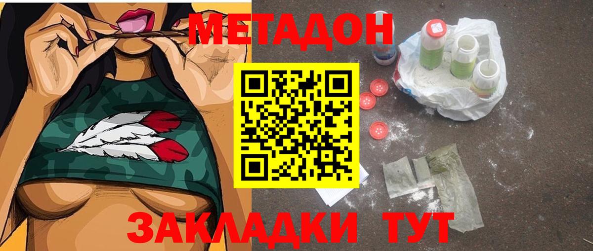 Метадон мёд  МЕТАДОН кристалл  Сертолово  Вход с VPN 