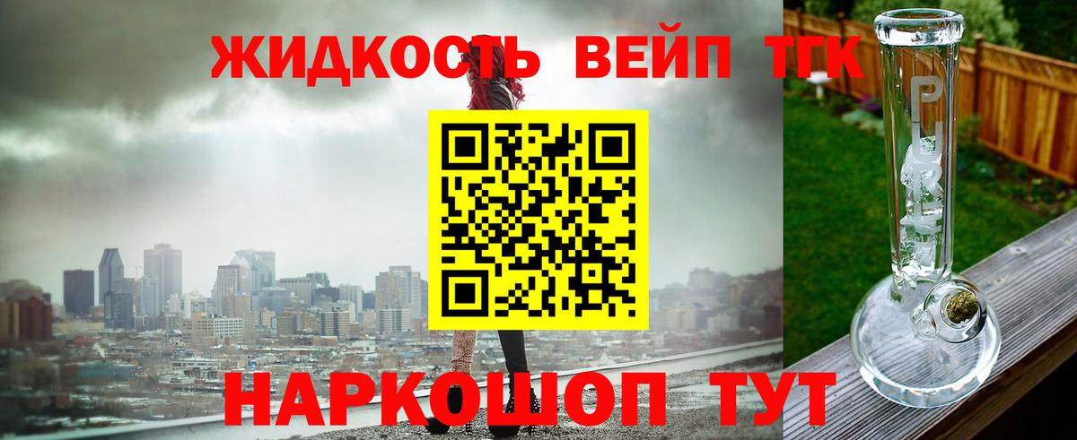 Сертолово  ТГК гашишное масло  Вход с VPN 